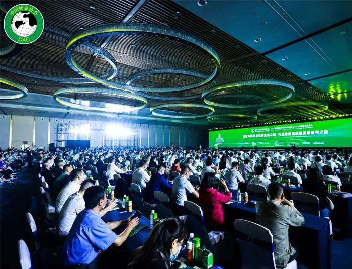 第十三届中国奶业大会、2022中国奶业D20峰会暨2022中国奶业展览会在济南隆重开幕